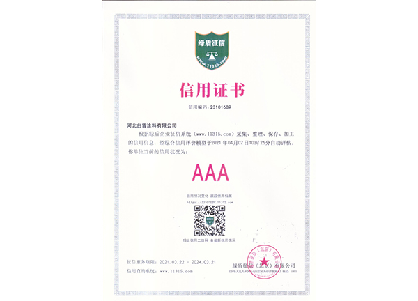 信用證書